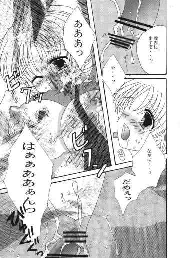 [Marimo - Tsukune] Aphmau Milk Fhentai - Page 31