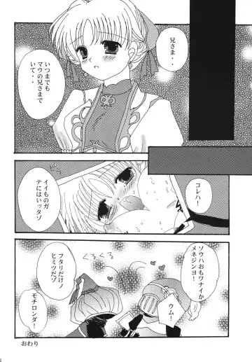 [Marimo - Tsukune] Aphmau Milk Fhentai - Page 32