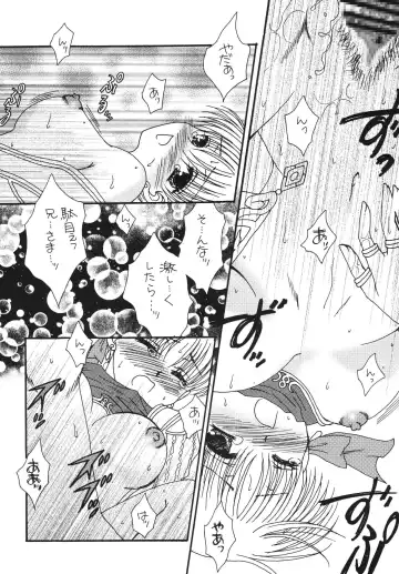 [Marimo - Tsukune] Aphmau Milk Fhentai - Page 6