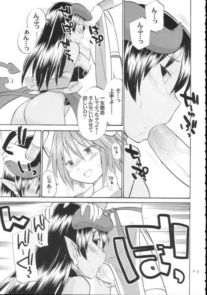 [Hinemosu Notari] Inga Ouhou Fhentai - Page 15