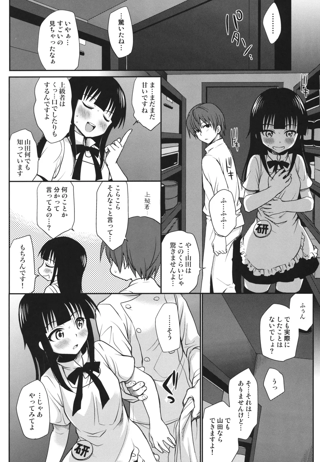 [Takumi Na Muchi] The Workout Fhentai - Page 19