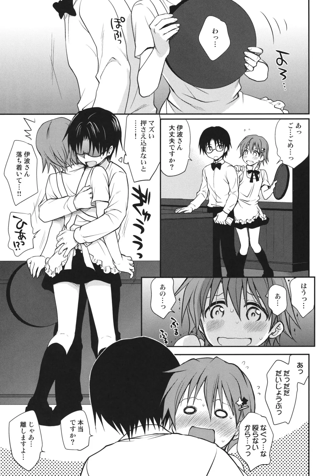 [Takumi Na Muchi] The Workout Fhentai - Page 2