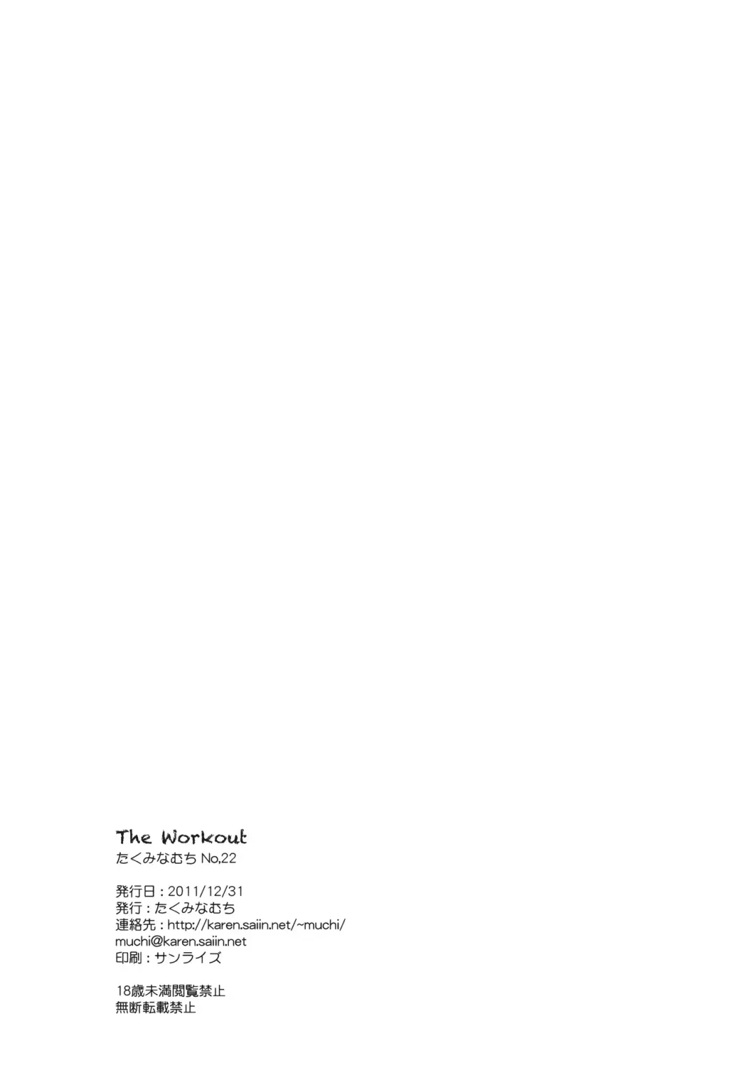 [Takumi Na Muchi] The Workout Fhentai - Page 33