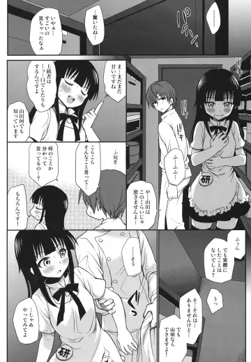 [Takumi Na Muchi] The Workout Fhentai - Page 19