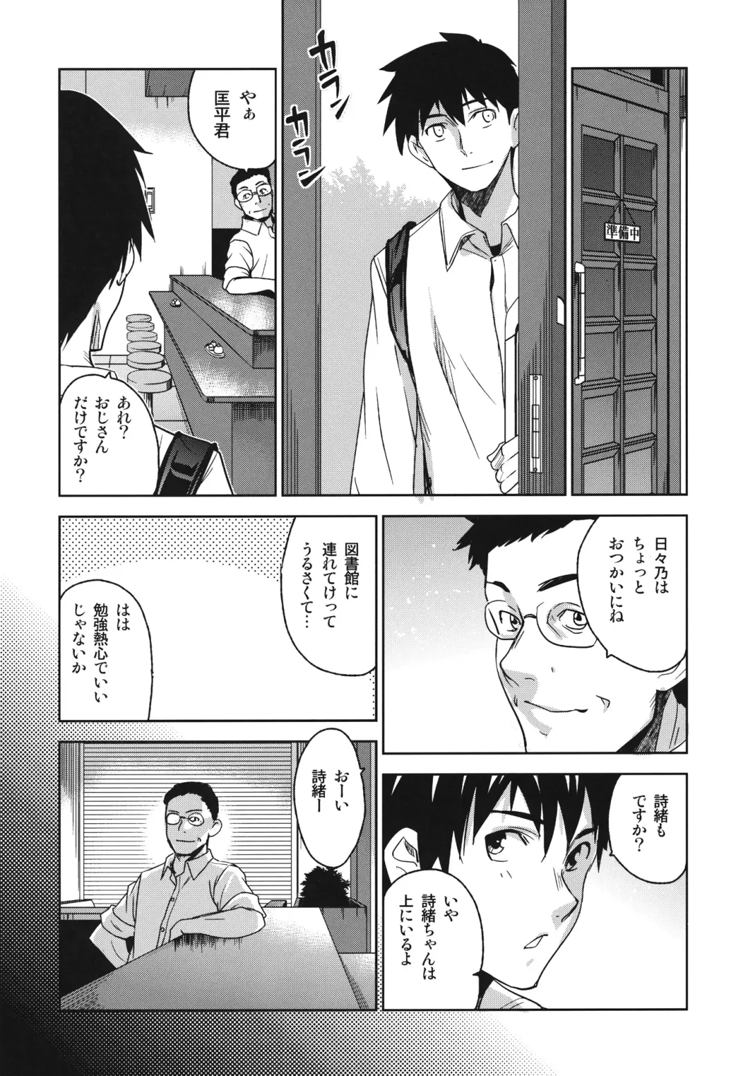 [Inue Shinsuke] Dear My Dolls Fhentai - Page 4