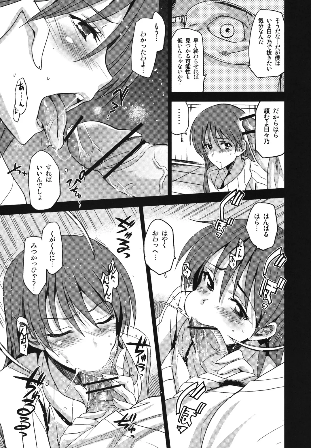 [Inue Shinsuke] Dear My Dolls Fhentai - Page 6