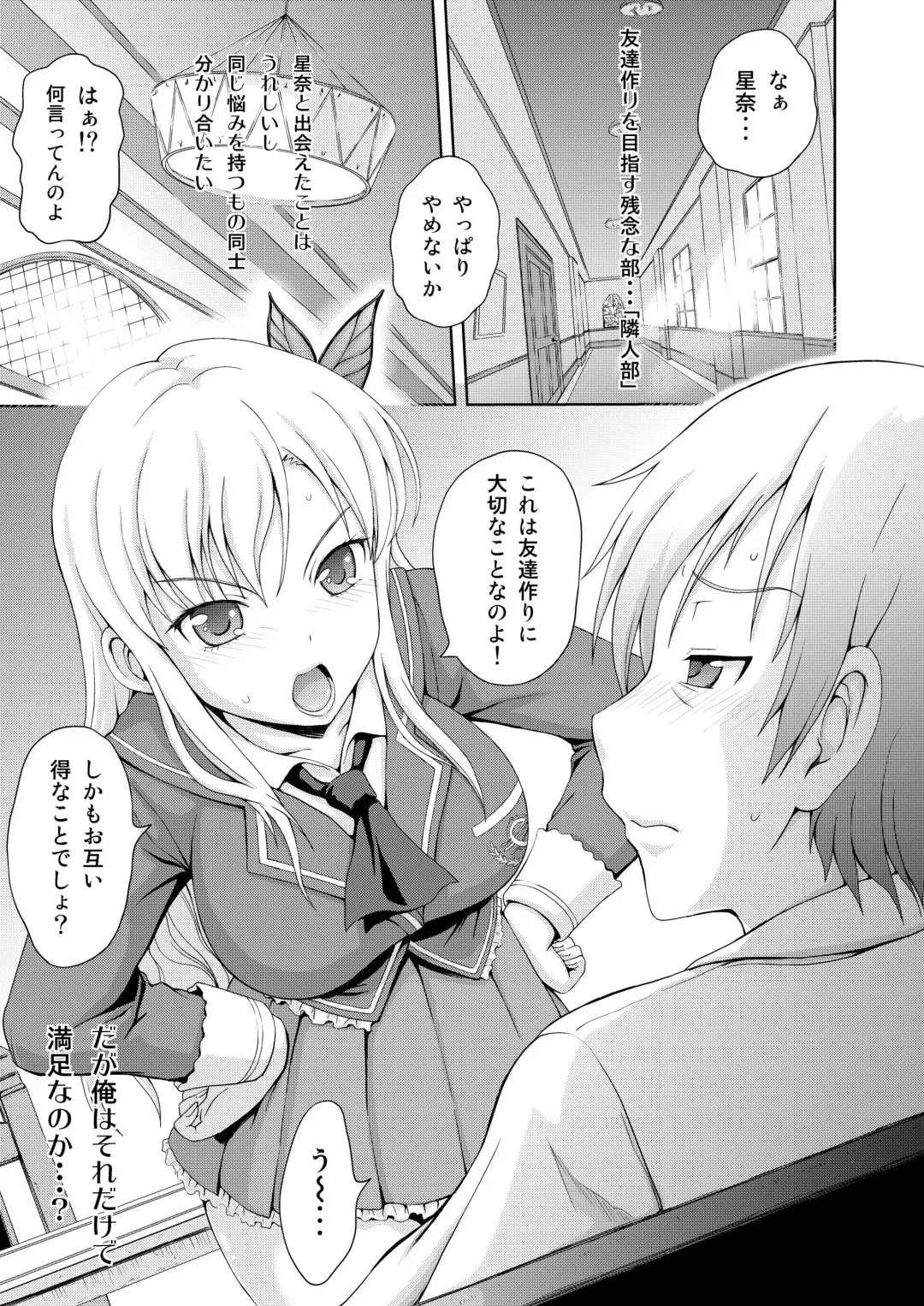 [Mahiruno Kagerou] Boku wa Tomodachi Ijou ni Naritai Fhentai - Page 5