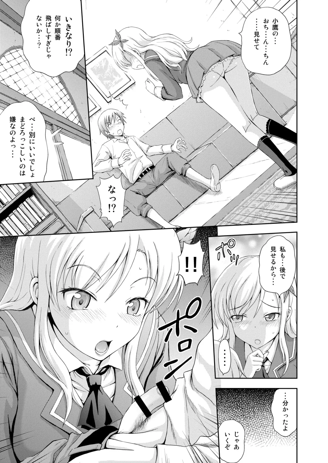 [Mahiruno Kagerou] Boku wa Tomodachi Ijou ni Naritai Fhentai - Page 7