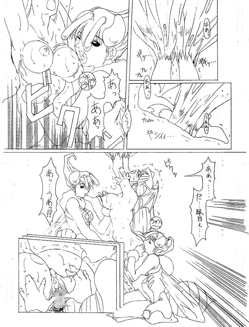 [Fukami Naoyuki] The increase insect Fhentai.net - Page 6