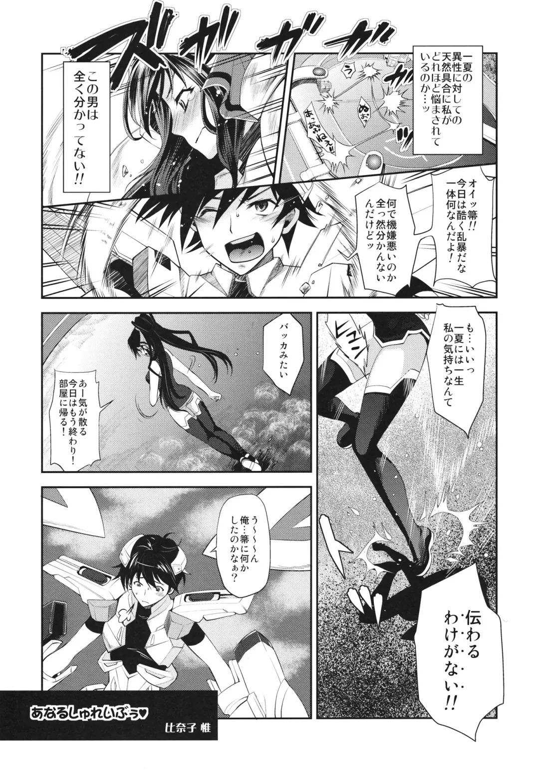 [Bbsacon - Hinako Yui] AS Anal Slave Fhentai - Page 14