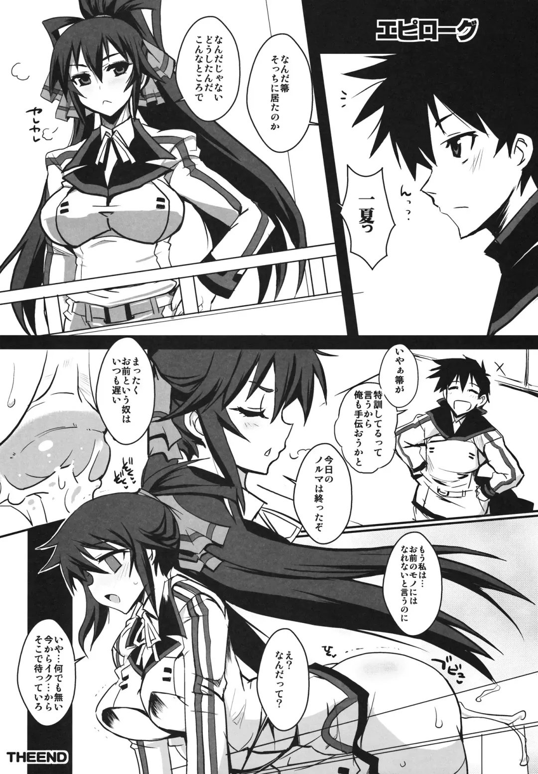 [Bbsacon - Hinako Yui] AS Anal Slave Fhentai - Page 24