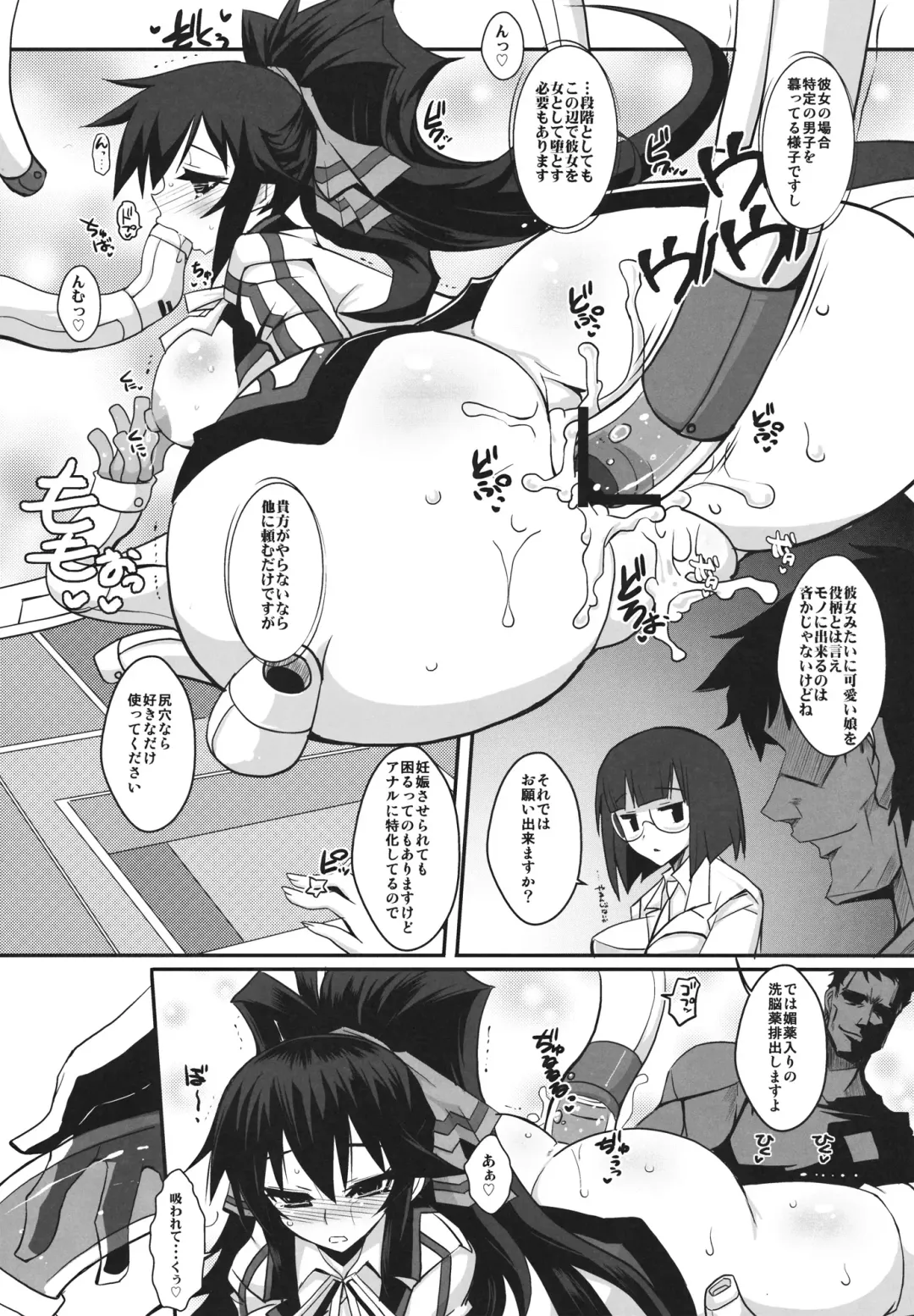 [Bbsacon - Hinako Yui] AS Anal Slave Fhentai - Page 7