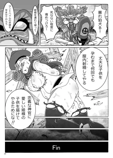 [Takaryoo] Pocchari Hime no Bouken Fhentai - Page 25