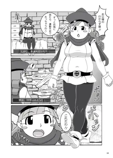 [Takaryoo] Pocchari Hime no Bouken Fhentai - Page 4