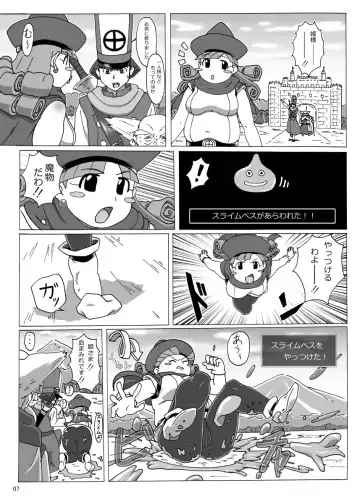 [Takaryoo] Pocchari Hime no Bouken Fhentai - Page 7