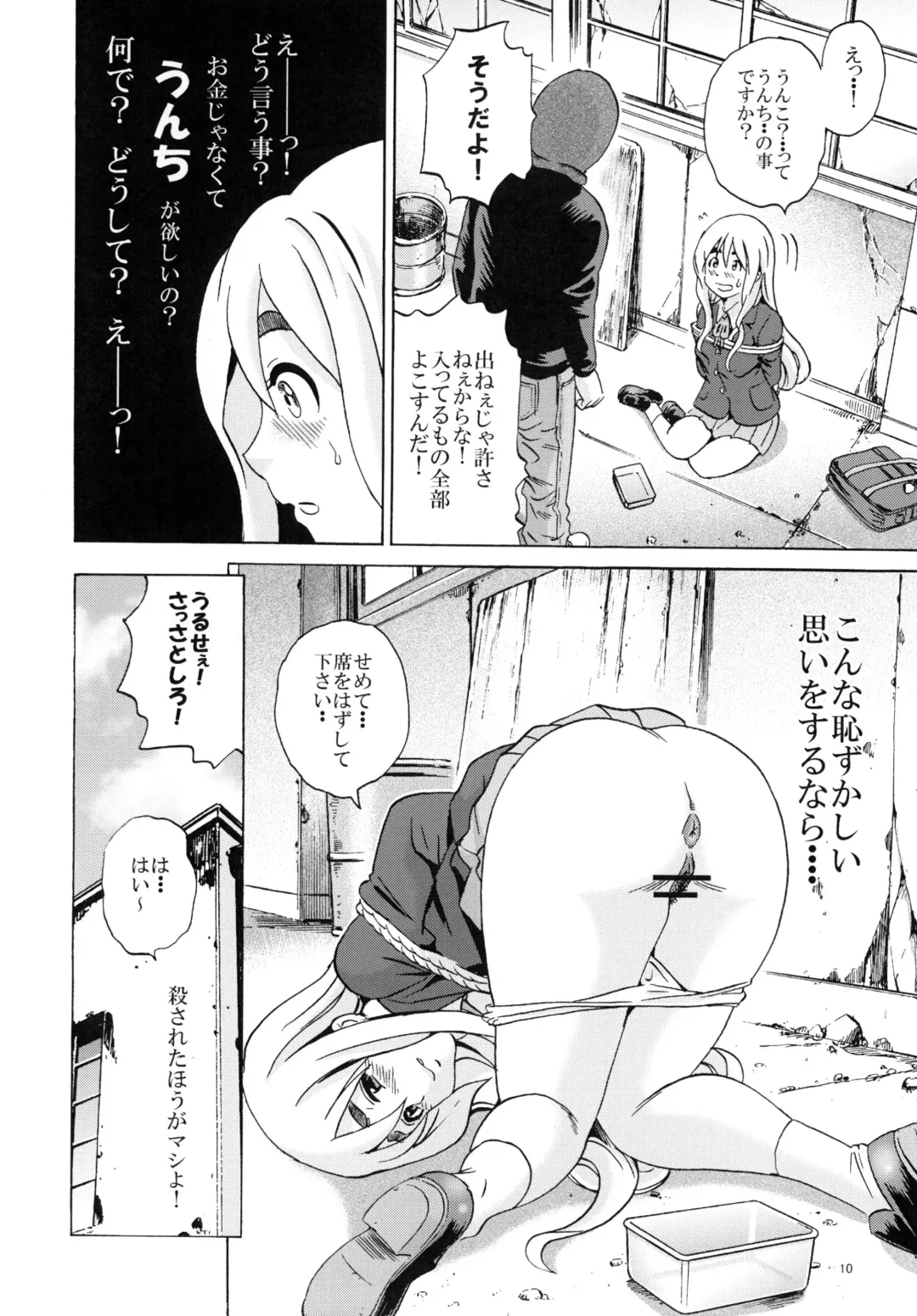 [Kuromimi - Tange Suzuki] Houkago Unchi Time 2 Fhentai - Page 10