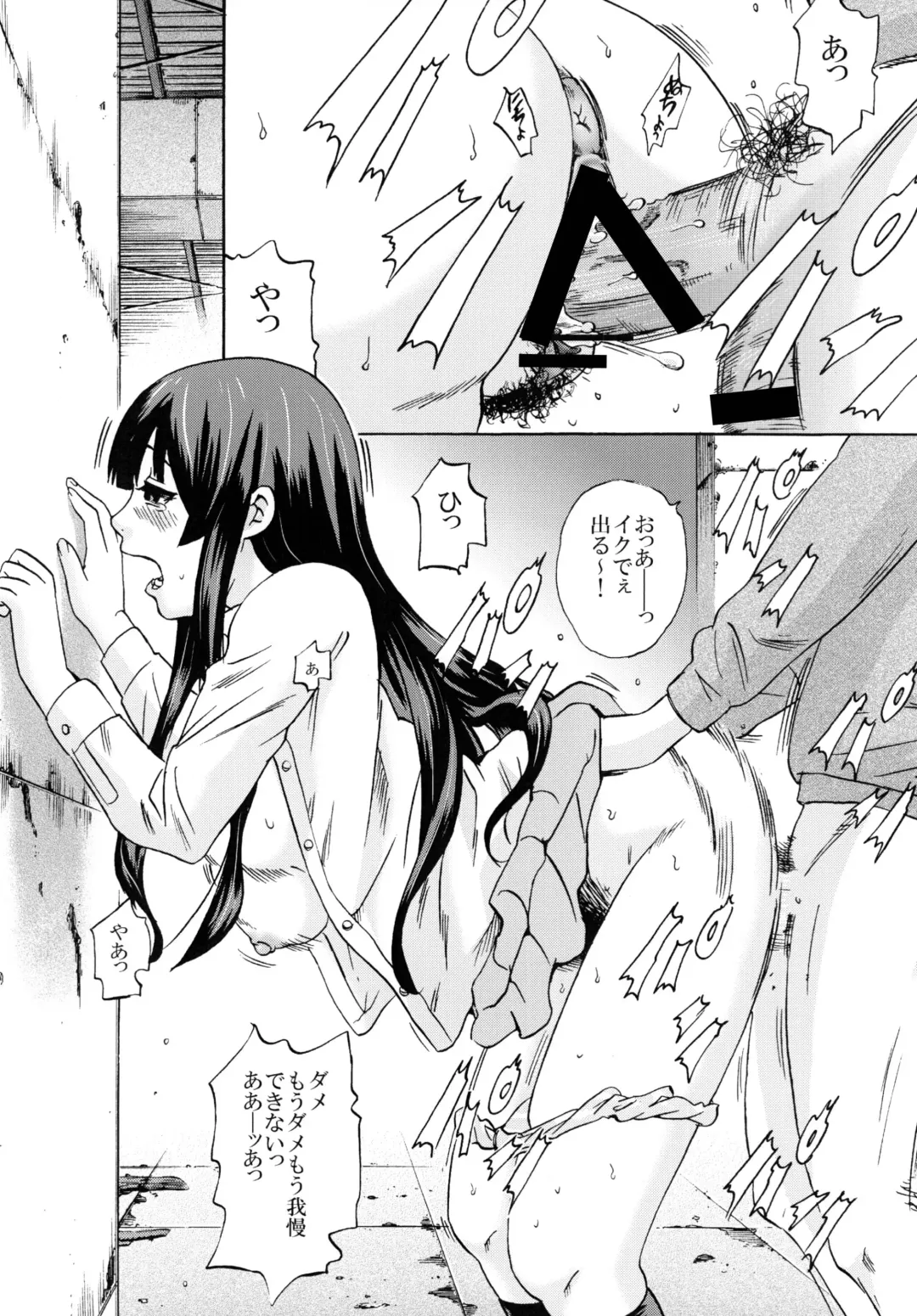 [Kuromimi - Tange Suzuki] Houkago Unchi Time 2 Fhentai - Page 38