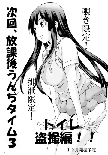 [Kuromimi - Tange Suzuki] Houkago Unchi Time 2 Fhentai - Page 41