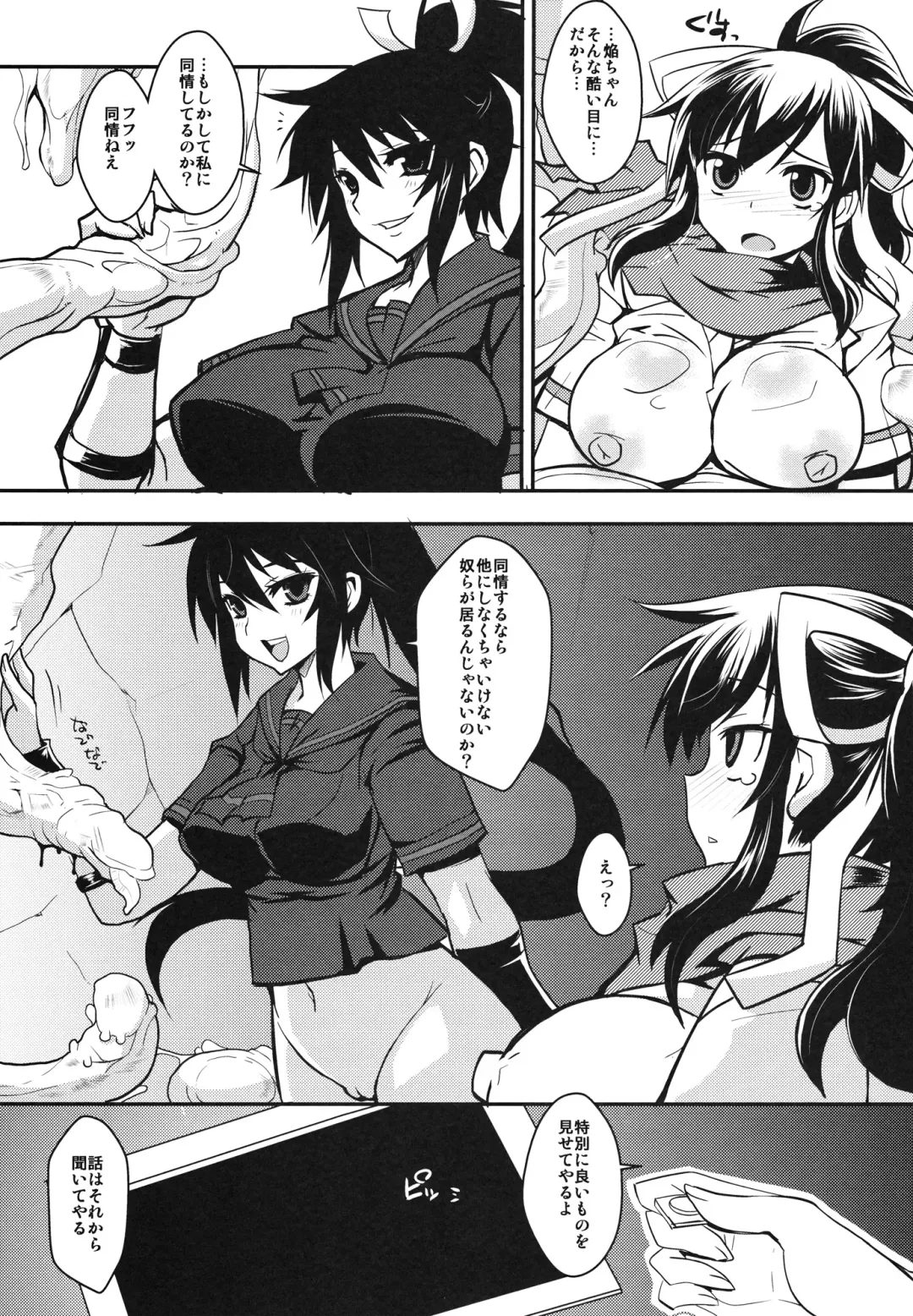 [Bbsacon] Ochiru Hana Inyoku no Hebi Fhentai - Page 10