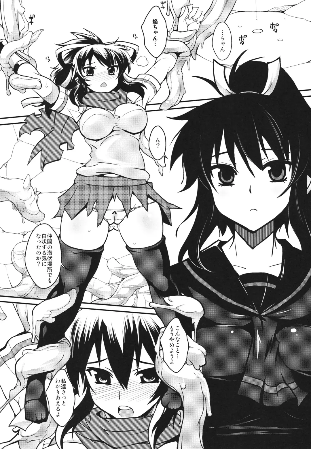 [Bbsacon] Ochiru Hana Inyoku no Hebi Fhentai - Page 4