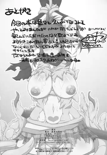 [Bbsacon] Ochiru Hana Inyoku no Hebi Fhentai - Page 33