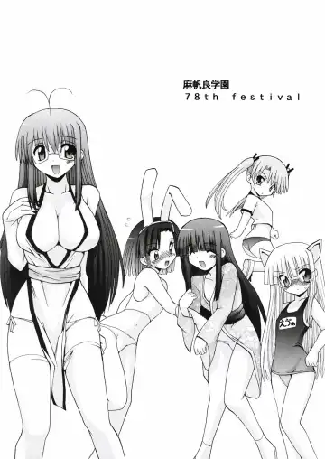[Oohashi Hikaru] Mahora Gakuen 78th Festival Mahoratic Fhentai - Page 2
