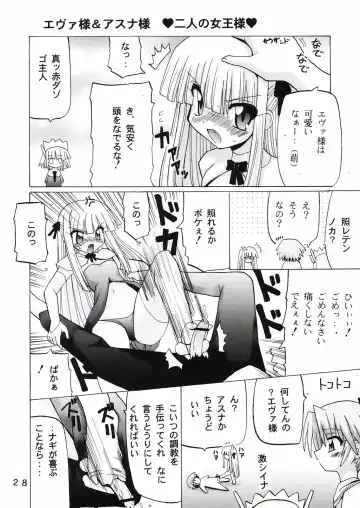 [Oohashi Hikaru] Mahora Gakuen 78th Festival Mahoratic Fhentai - Page 28
