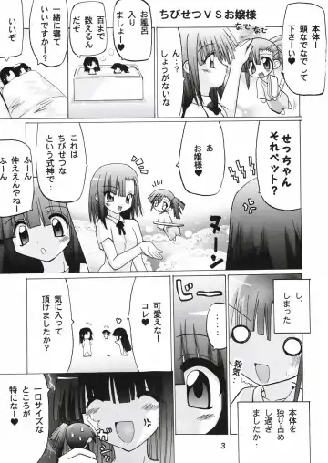 [Oohashi Hikaru] Mahora Gakuen 78th Festival Mahoratic Fhentai - Page 3