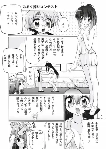 [Oohashi Hikaru] Mahora Gakuen 78th Festival Mahoratic Fhentai - Page 4