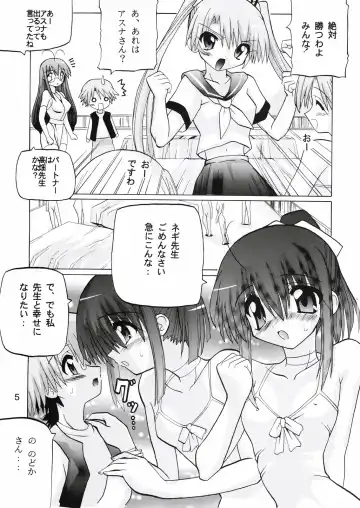 [Oohashi Hikaru] Mahora Gakuen 78th Festival Mahoratic Fhentai - Page 5