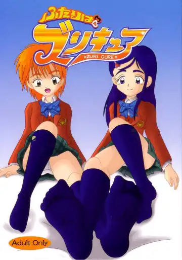 [Ashi O] Futari wa Zuri Cure Fhentai - Page 2