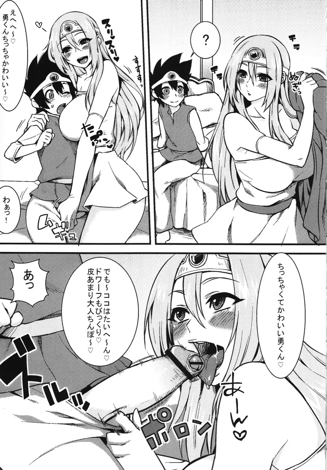 [Agawa Ryo - Hato] Yuusha Kanraku Fhentai - Page 15