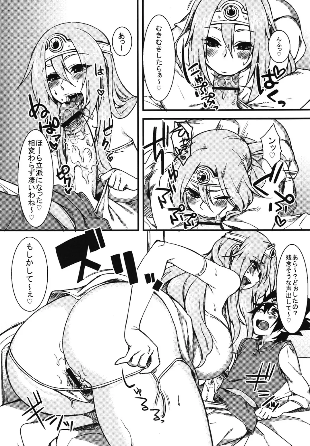 [Agawa Ryo - Hato] Yuusha Kanraku Fhentai - Page 16