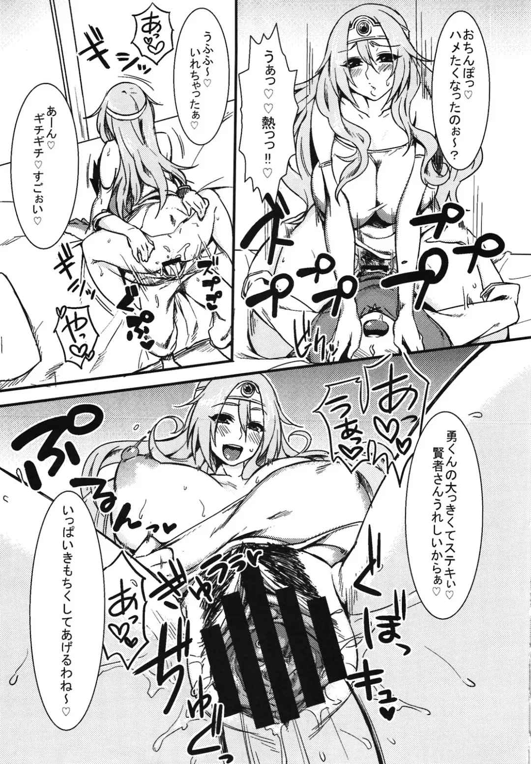 [Agawa Ryo - Hato] Yuusha Kanraku Fhentai - Page 17