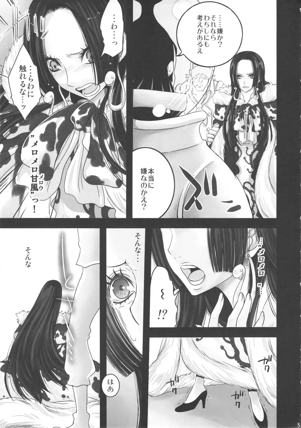 [Tigusa Suzume] Hebihime Juurin Fhentai - Page 5