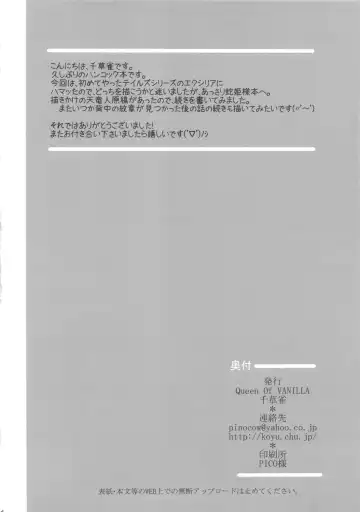 [Tigusa Suzume] Hebihime Juurin Fhentai - Page 26