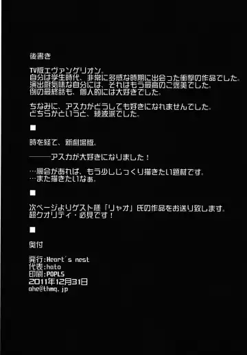 [Hato] Ikari Shinji Hoiku Keikaku Fhentai - Page 16