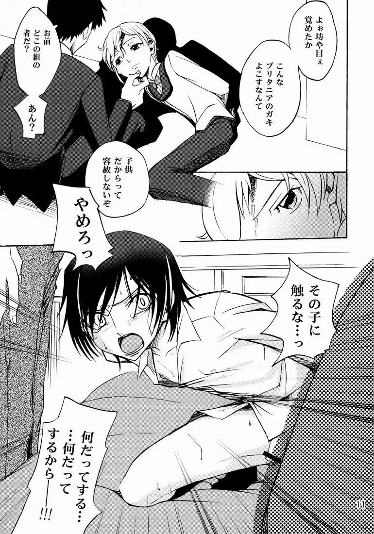 [Shamon] Lelouch to Rolo no Hanashi Fhentai.net - Page 11