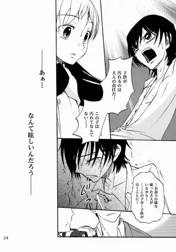 [Shamon] Lelouch to Rolo no Hanashi Fhentai.net - Page 24