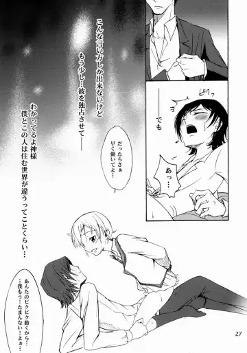 [Shamon] Lelouch to Rolo no Hanashi Fhentai.net - Page 27