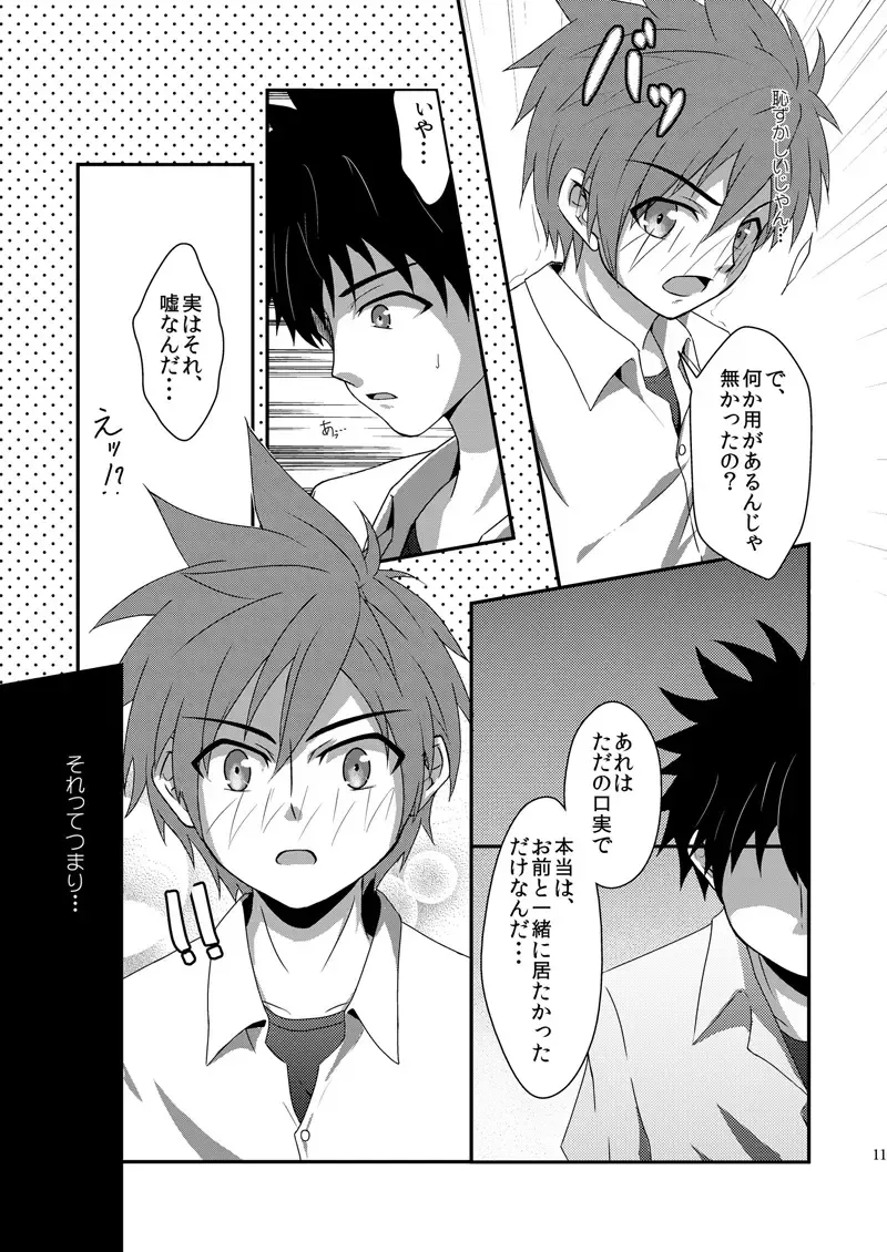 [Aoi Taishi] Rainy Days Fhentai - Page 10