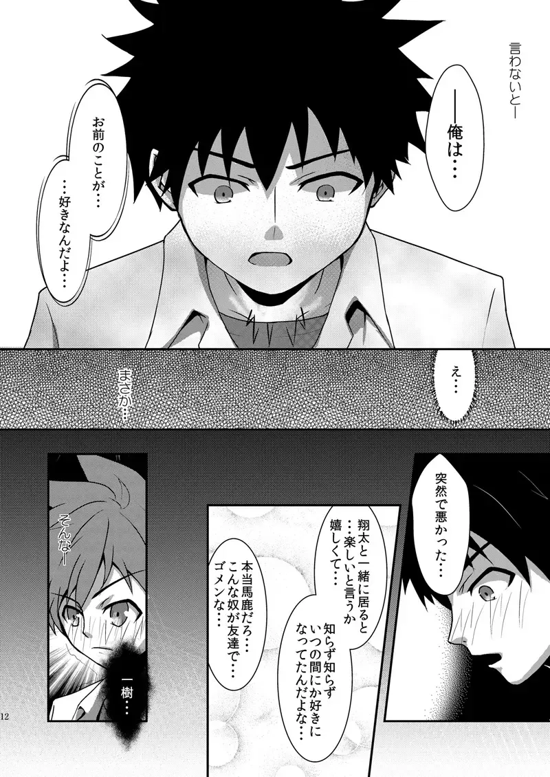 [Aoi Taishi] Rainy Days Fhentai - Page 11