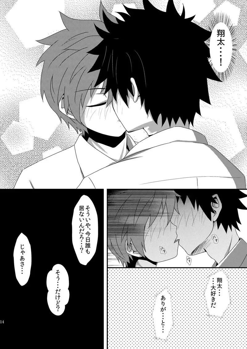 [Aoi Taishi] Rainy Days Fhentai - Page 13