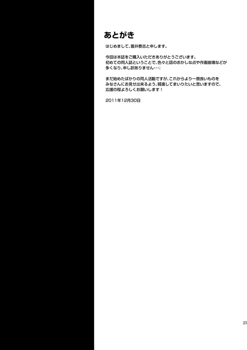 [Aoi Taishi] Rainy Days Fhentai - Page 24