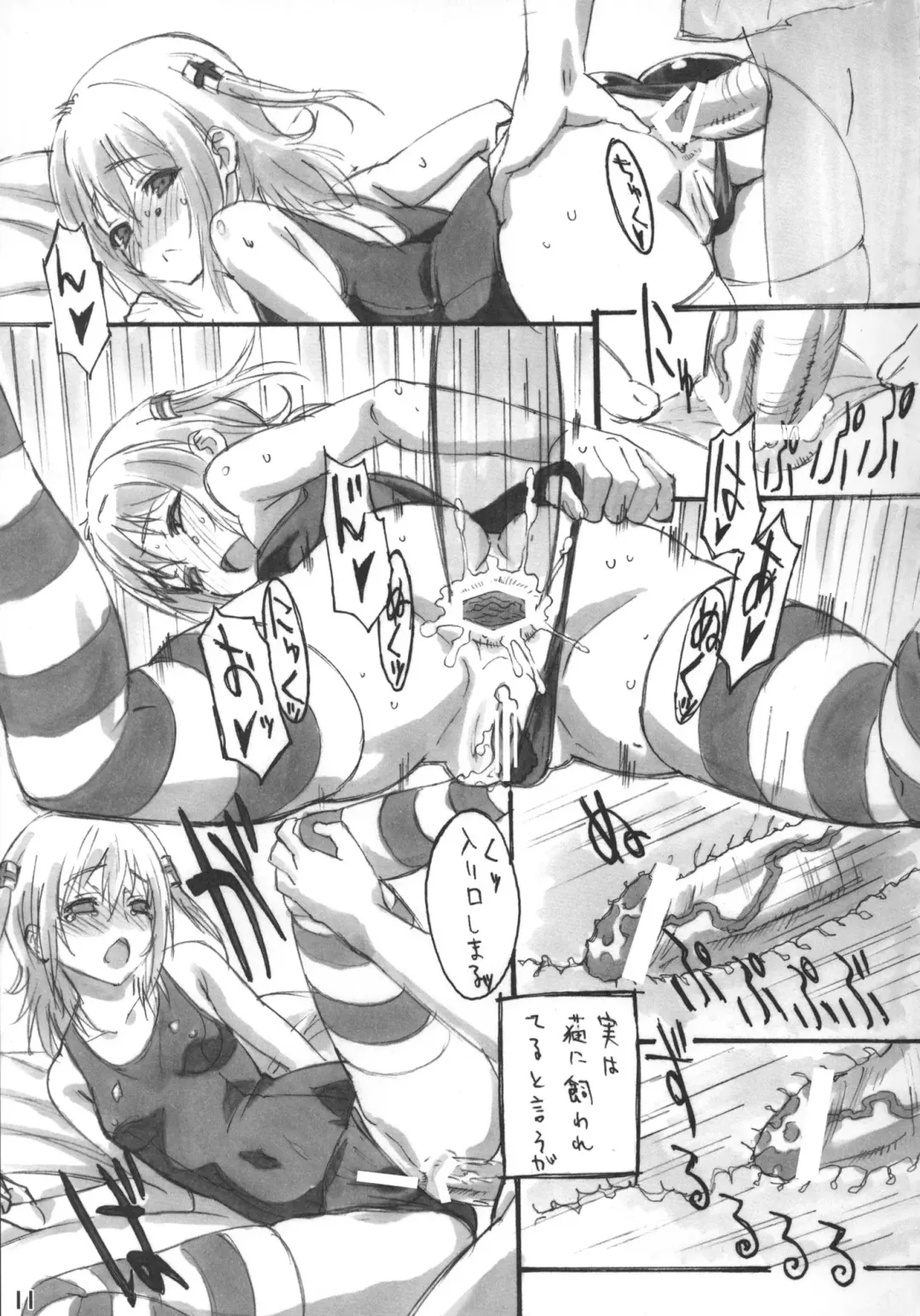 [Kouzaka Kouhei] SISTERS ~Natsu no Samenai Hi~ Fhentai - Page 10