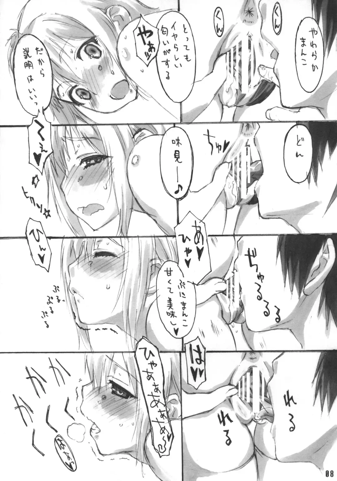 [Kouzaka Kouhei] SISTERS ~Natsu no Samenai Hi~ Fhentai - Page 7