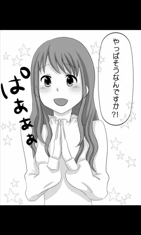 Iede Musume Series Dai-15-wa - Natsuko Fhentai - Page 13