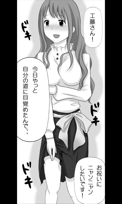 Iede Musume Series Dai-15-wa - Natsuko Fhentai - Page 14