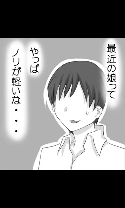 Iede Musume Series Dai-15-wa - Natsuko Fhentai - Page 15