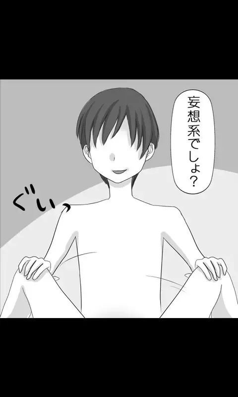 Iede Musume Series Dai-15-wa - Natsuko Fhentai - Page 24